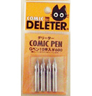デリーター コミックペン Ｇペン 10本入り